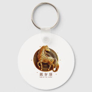 Lunar New Year Happy Chinese New Year Of The Horse Keychain