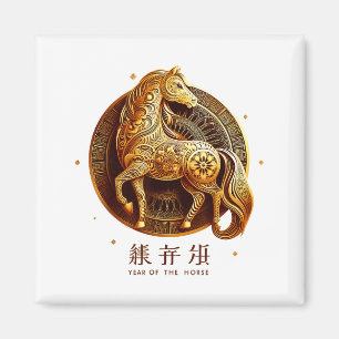Lunar New Year Happy Chinese New Year Of The Horse Magnet