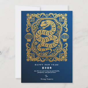 Lunar New Year Of The Snake QR Code Blue Calendar Holiday Card