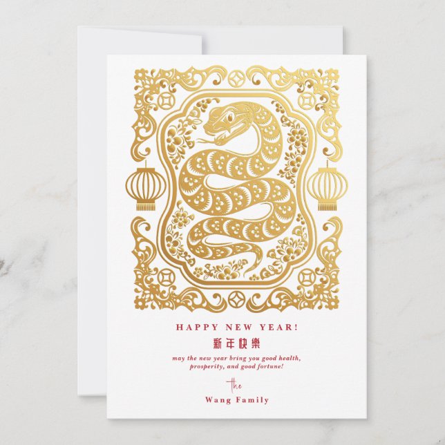 Lunar New Year Of The Snake QR Code White Calendar Holiday Card (Front)