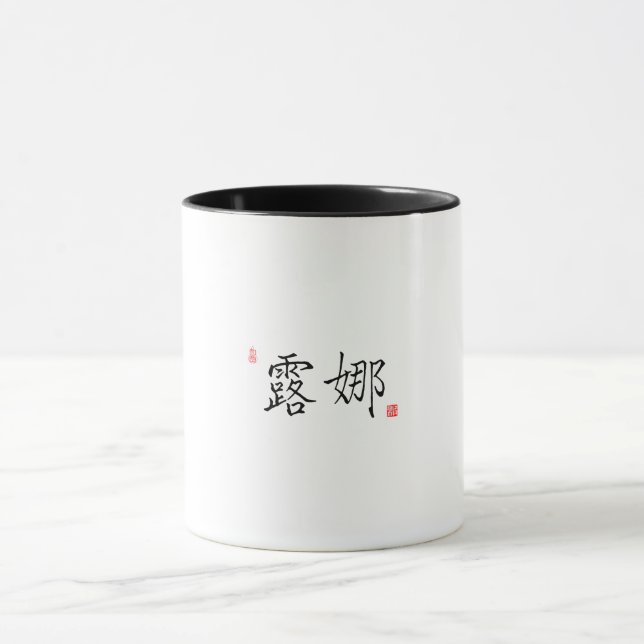 Luna's Chinese Name Design Mug (Center)