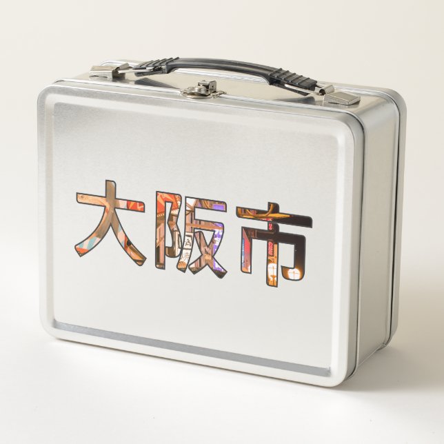 Lunch Box Boîte à lunch Osaka Japon (Devant)