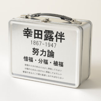 Lunch Box Rohan Koda