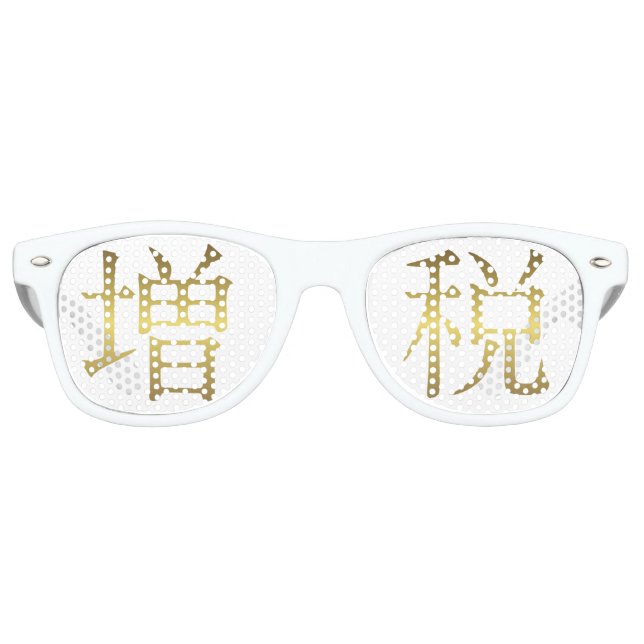 LUNETTES DE FÊTE RETRO 増税メガネ 大人用 (Devant)
