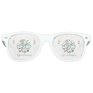 Lunettes De Fête Retro Aïd Moubarak / Salutations du Ramadan