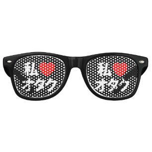 Lunettes De Fête Retro I Heart [Love] Otaku ~ Geek japonais