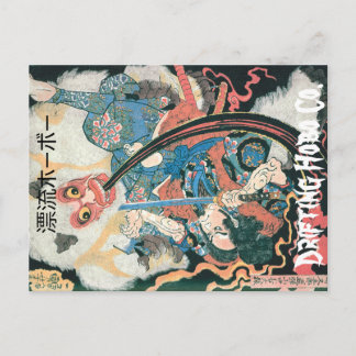 Lutter à la mort Carte postale japonaise