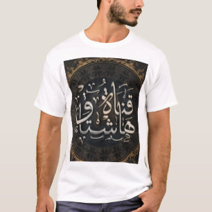 Luxury Arabic Calligraphy T-Shirt – Elegant Islami
