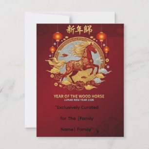 Luxury Gold Year of the Wood Horse 2026 Custom Car Card