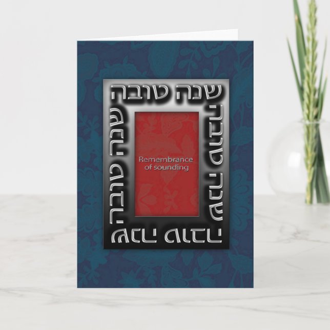 Luxury Jewish greeting cards (Front)