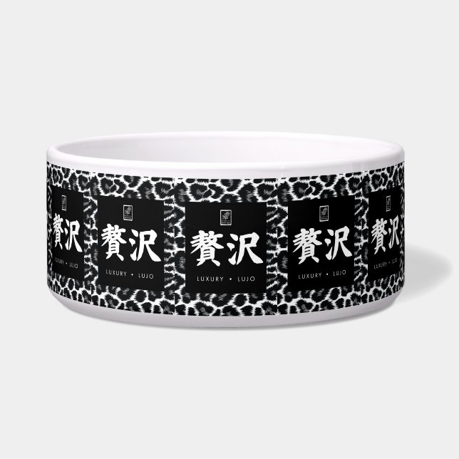 Luxury. Lujo. 贅沢. (Front)