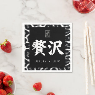 Luxury. Lujo. 贅沢. Napkin