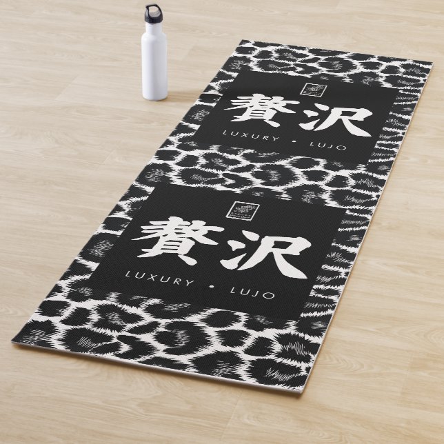 Luxury. Lujo. 贅沢. Yoga Mat (In Situ)