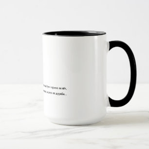 Lvivska Kava Coffee Mug Ukrainian Design
