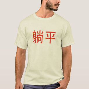 Lying Flat Tang Ping Niche Chinese Millennial Meme T-Shirt