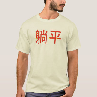 Lying Flat Tang Ping Niche Chinese Millennial Meme T-Shirt
