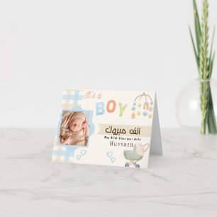 Mabrook Aqeeqah Moubarak - Nouvelle carte bébé isl