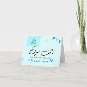 Mabrook Aqeeqah Mubarak - Carte de nouveau-né isla