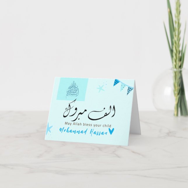 Mabrook Aqeeqah Mubarak - Carte de nouveau-né isla (Devant)