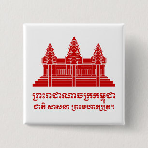 Macaron Carré 5 Cm Angkor Vat Cambodgien / Khmer Drapeau avec devise