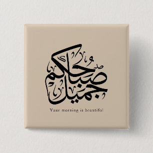 Macaron Carré 5 Cm Beau Matin – Élégant art de calligraphie arabe