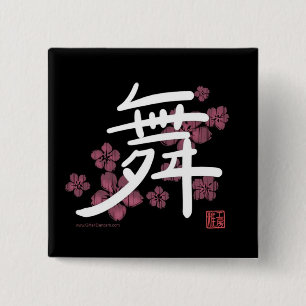 Macaron Carré 5 Cm Bouton de danse (kanji)