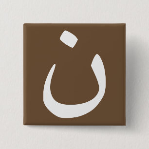 Macaron Carré 5 Cm Bouton épinglé de solidarité symbolique Nazaréen c