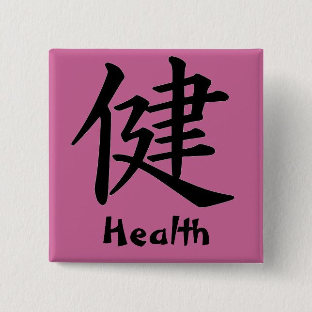 Macaron Carré 5 Cm Caractère de kanji pour le monogramme de santé (Devant)