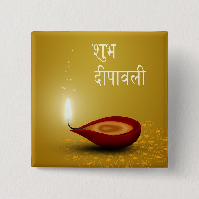 Macaron Carré 5 Cm Diwali heureux Diya - bouton (Devant)