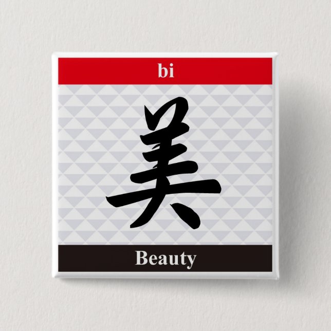 Macaron Carré 5 Cm Kanji japonais (Beauté) (Devant)