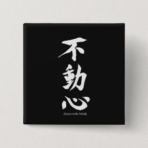 Macaron Carré 5 Cm Kanji japonais de "Fudoshin" signifiant l'esprit