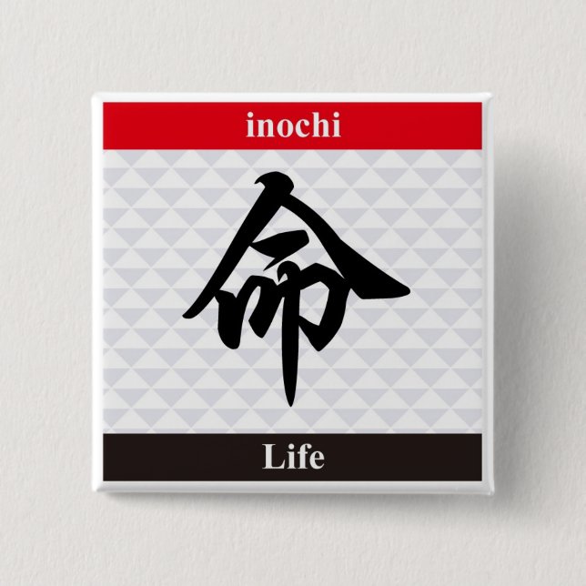 Macaron Carré 5 Cm Kanji japonais (la vie) (Devant)