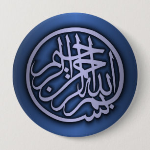 Macaron Rond 10 Cm Basmala (Bismillah Phrase)