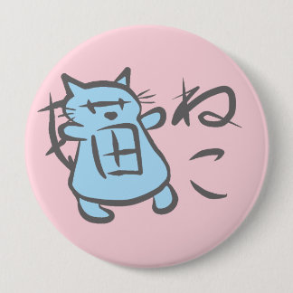 Macaron Rond 10 Cm Bouton de 猫 de Neko (4")