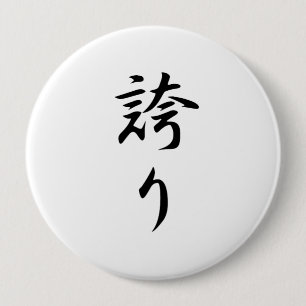 Macaron Rond 10 Cm Hokori (kanji de fierté)