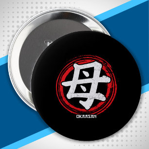 Macaron Rond 10 Cm Kanji Mom Mother Okaasan Japanese Language Japan
