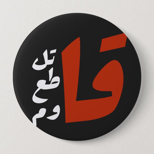 Macaron Rond 10 Cm Rechercher Rechercher liquéfié flambée Boycotter R (Devant)