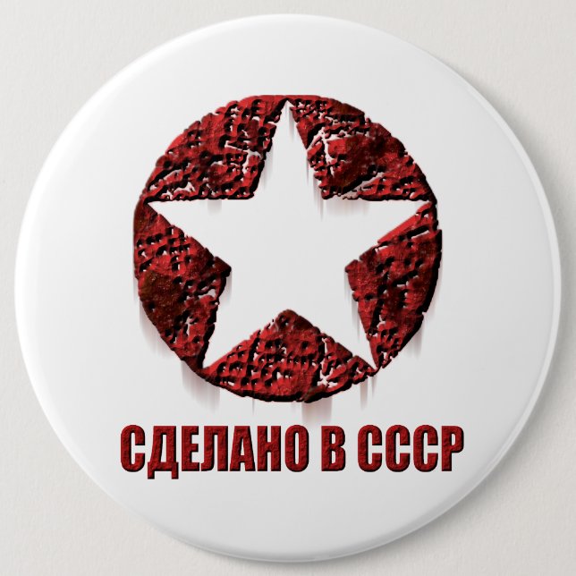 Macaron Rond 15,2 Cm Bouton colossal d'USSRskiy (Devant)