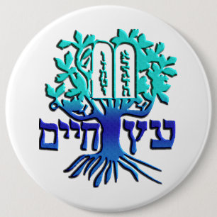 Macaron Rond 15,2 Cm Etz Chaim