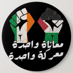 Macaron Rond 15,2 Cm Irlande Solidarité Palestine Premier texte arabe