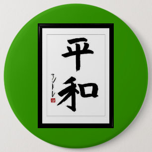Macaron Rond 15,2 Cm Paix en caractères japonais de kanji