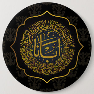 Macaron Rond 15,2 Cm Prière du Seigneur (Notre Père) - Calligraphie ara