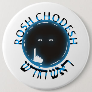 Macaron Rond 15,2 Cm Rosh Chodesh