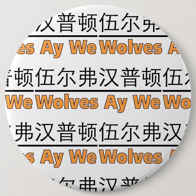 Macaron Rond 15,2 Cm Wolves Ay We Graphisme avec équivalent chinois (Devant)