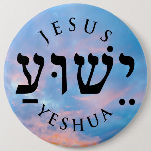 Macaron Rond 15,2 Cm Yeshua