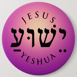Macaron Rond 15,2 Cm Yeshua