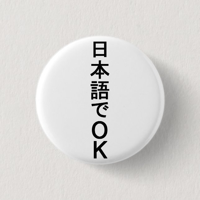 MACARON ROND 2,50 CM 日本語でOK (Devant)