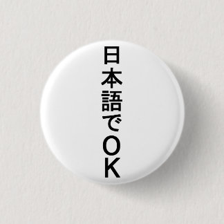 MACARON ROND 2,50 CM 日本語でOK