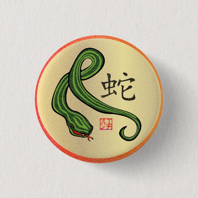 Macaron Rond 2,50 Cm Année du bouton Serpent (Devant)