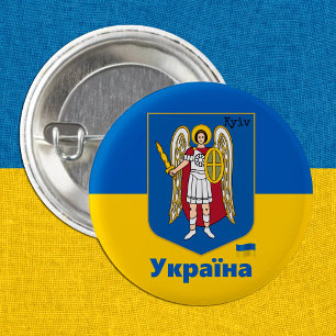 Macaron Rond 2,50 Cm Armoiries de la ville de Kiev, drapeau ukrainien